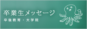 就職・進学レポ