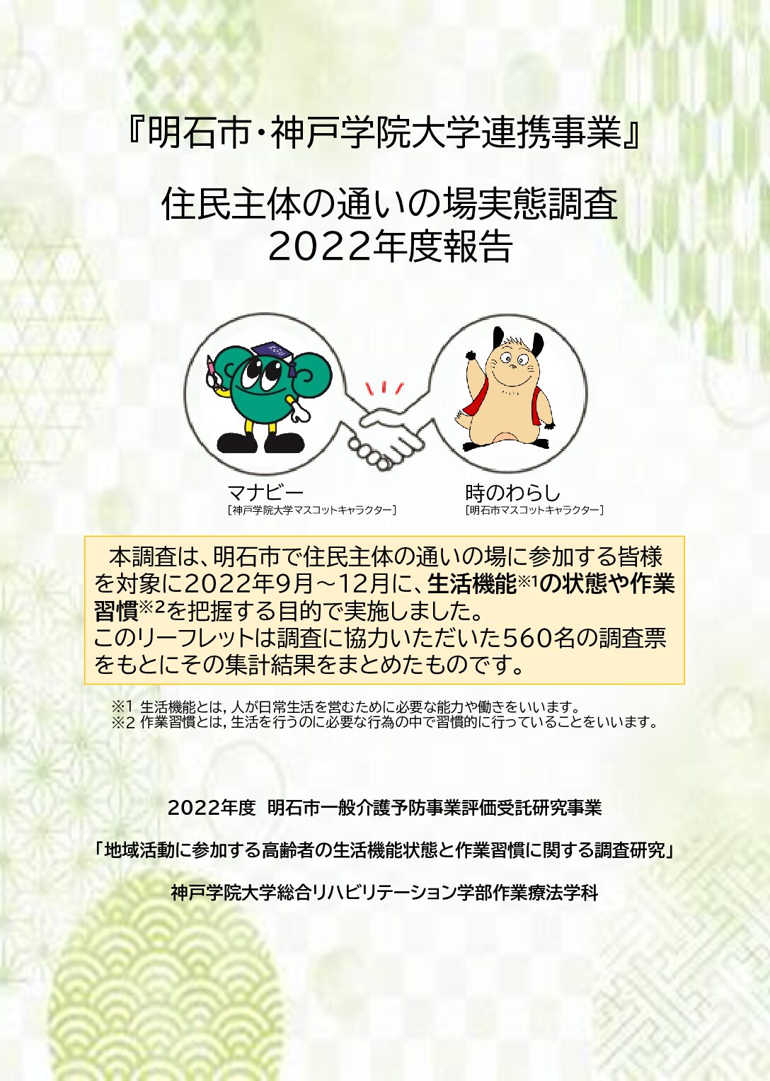 作業療法学演習今年もスゴい作品ができています！