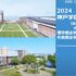 2021オープンキャンパスは8月に予定しています．