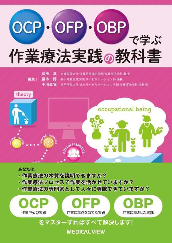 小川真寛准教授の書籍が出版されました。